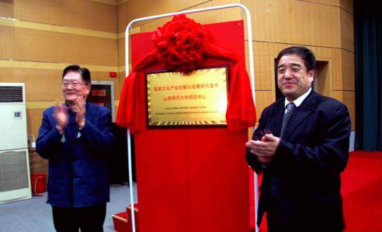 国家文化产业创新与发展研究基地ok138cn太阳集团古天乐研究中心揭牌仪式(3).jpg